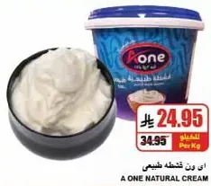 A One Natural Cream