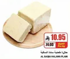 Plain halawa, a traditional sweet made from sesame.
