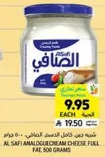AL SAFI ANALOGUE CREAM CHEESE FULL FAT, 500 GRAMS
