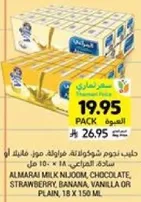 Almarai Milk Nujood, chocolate, strawberry, banana, vanilla or plain, 18 x 150 ml.