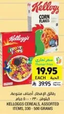 كورن فليكس من كيلوجز، 330 - 500 جرام.