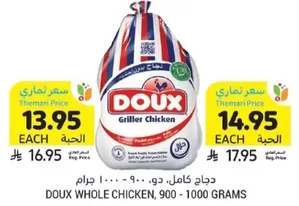 Doux Whole Chicken, 900 - 1000 grams