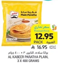 AL KABEER PARATHA PLAIN, 3 X 400 GRAMS