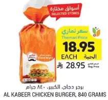 AL KABEER CHICKEN BURGER, 840 GRAMS