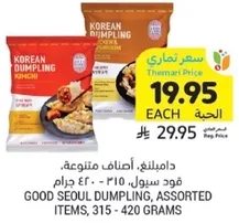 Good Seoul Dumpling, Assorted Items, 315 - 420 grams
