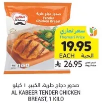 AL KABEER TENDER CHICKEN BREAST, 1 KILO