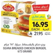 Seara Breaded Chicken Burger, 672 grams.