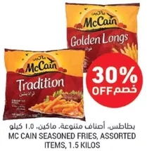 Mc Cain seasoned fries, assorted items, 1.5 kilos.