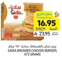 Sadia Breaded Chicken Burger, 672 grams.