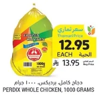 Perdix Whole Chicken, 1000 grams