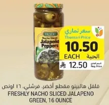 Freshly sliced green jalapeno peppers, 16 ounce.