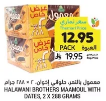 Halawani Brothers Maamoul with Dates, 2 x 288 grams