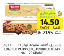 Loacker Patisserie, Assorted Items, 96 - 120 grams
