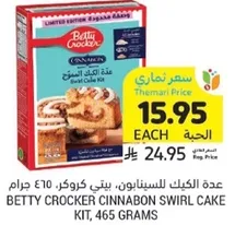 BETTY CROCKER CINNABON SWIRL CAKE KIT, 465 GRAMS
