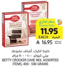 Betty Crocker cake mix, assorted flavors, 400-500 grams.