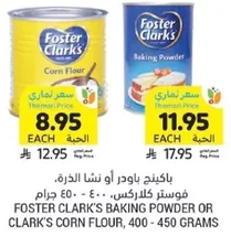 Foster Clark's Baking Powder or Clark's Corn Flour, 400 - 450 grams.