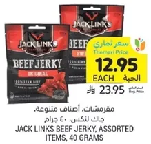 Jack Links Beef Jerky, Assorted Items, 40 grams
