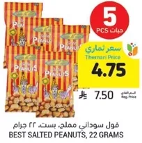 Best salted peanuts, 22 grams.