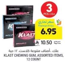 Klast chewing gum, assorted items, 12 count.