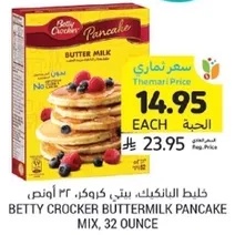 Betty Crocker Buttermilk Pancake Mix, 32 Ounce.