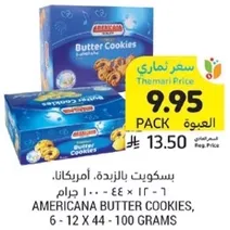 Americana Butter Cookies, 6 x 12 x 44 - 100 grams