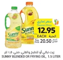 Sunny blended or frying oil, 1.5 liter.
