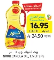 Noor Canola Oil, 1.5 liters