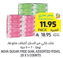 Nova sugar free gum, assorted items, 20 x 5 counts.