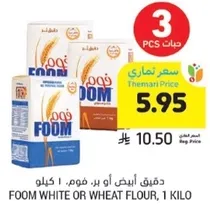 Foom white or wheat flour, 1 kilo.