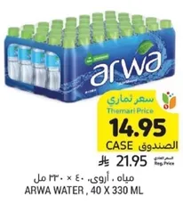 ARWA WATER, 40 x 330 ML