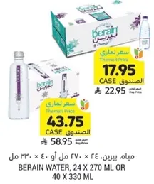 Berain Water, 24 x 270 ml or 40 x 330 ml