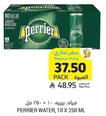 Perrier Water, 10 x 250 ml