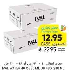 IVAL WATER 40 x 330 ML OR 48 x 200 ML