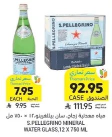 S.Pellegrino Mineral Water, 12 x 750 ml