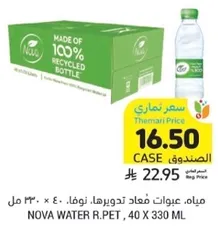 Water, bottles of 330 ml, made of 100% recycled bottle.
