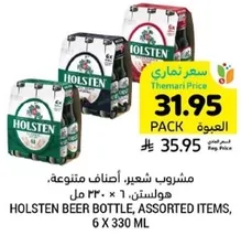 مشروب شعير، اضافات متنوعه، هولستن، 6 × 330 مل