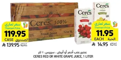 Ceres Red or White Grape Juice, 1 liter.