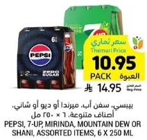 بيبسي، سفن اب، ميرندا او ديو او شاني، اصناف متنوعه، 6 × 250 مل