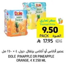 Dole Pineapple or Pineapple Orange, 4 x 250 ml