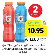 شراب، اصناف متنوعه، جاتوريد، 495 مل