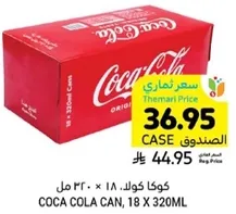 كوكا كولا، 18 × 320 مل