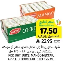 KDD UHT Juice, Mango Nectar, Apple or Cocktail, 18 x 125 ml