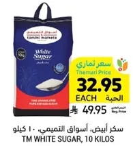 TM White Sugar, 10 kilos