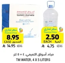TM Water, 4 x 5 liters