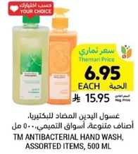 TM Antibacterial Hand Wash, assorted items, 500 ml.