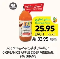 O Organics Apple Cider Vinegar, 946 grams