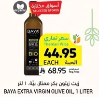 BAYA EXTRA VIRGIN OLIVE OIL, 1 LITER