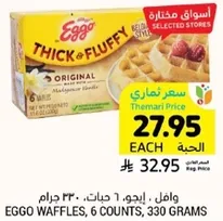 Eggo Waffles, 6 counts, 330 grams