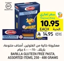 Barilla gluten free pasta, assorted items, 250 - 400 grams.