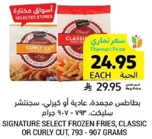 Frozen potatoes, either classic or curly, available in 793-907 grams.